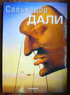 Смотрите обложку книги - предпросмотр