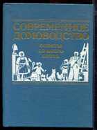 Смотрите обложку книги - предпросмотр