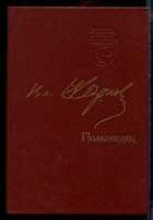 Смотрите обложку книги - предпросмотр
