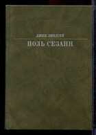 Смотрите обложку книги - предпросмотр
