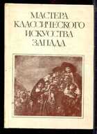 Смотрите обложку книги - предпросмотр