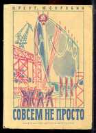 Смотрите обложку книги - предпросмотр