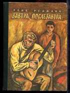 Смотрите обложку книги - предпросмотр