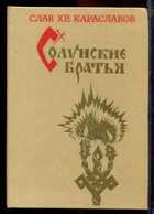Смотрите обложку книги - предпросмотр