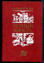 Смотрите обложку книги - предпросмотр