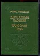 Смотрите обложку книги - предпросмотр