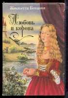 Смотрите обложку книги - предпросмотр