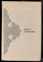 Смотрите обложку книги - предпросмотр