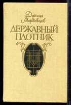Смотрите обложку книги - предпросмотр