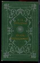 Смотрите обложку книги - предпросмотр