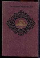 Смотрите обложку книги - предпросмотр
