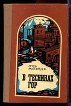 Смотрите обложку книги - предпросмотр