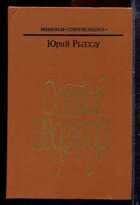 Смотрите обложку книги - предпросмотр