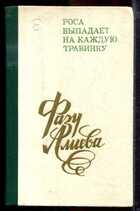 Смотрите обложку книги - предпросмотр