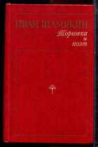 Смотрите обложку книги - предпросмотр
