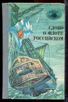 Смотрите обложку книги - предпросмотр