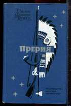 Смотрите обложку книги - предпросмотр