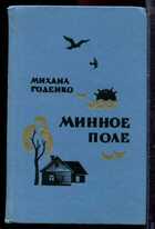 Смотрите обложку книги - предпросмотр