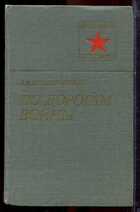 Смотрите обложку книги - предпросмотр