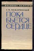 Смотрите обложку книги - предпросмотр