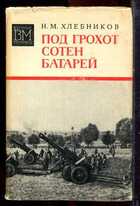 Смотрите обложку книги - предпросмотр