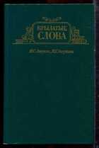 Смотрите обложку книги - предпросмотр