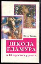 Смотрите обложку книги - предпросмотр