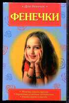 Смотрите обложку книги - предпросмотр