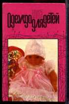 Смотрите обложку книги - предпросмотр