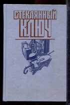 Смотрите обложку книги - предпросмотр