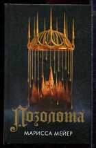 Смотрите обложку книги - предпросмотр