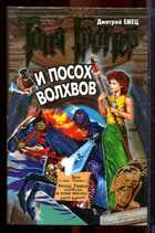 Смотрите обложку книги - предпросмотр