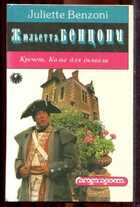 Смотрите обложку книги - предпросмотр