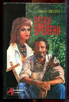 Смотрите обложку книги - предпросмотр