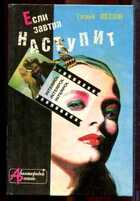 Смотрите обложку книги - предпросмотр