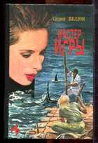 Смотрите обложку книги - предпросмотр