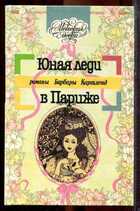 Смотрите обложку книги - предпросмотр