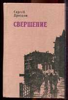 Смотрите обложку книги - предпросмотр