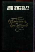 Смотрите обложку книги - предпросмотр