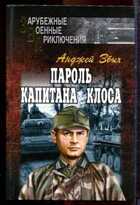 Смотрите обложку книги - предпросмотр