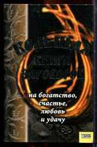 Смотрите обложку книги - предпросмотр