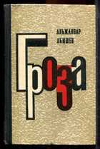 Смотрите обложку книги - предпросмотр