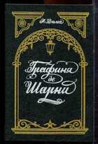 Смотрите обложку книги - предпросмотр