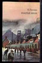 Смотрите обложку книги - предпросмотр