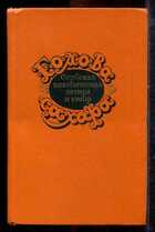 Смотрите обложку книги - предпросмотр