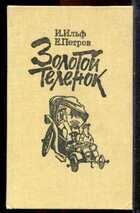 Смотрите обложку книги - предпросмотр