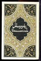 Смотрите обложку книги - предпросмотр