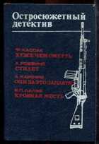 Смотрите обложку книги - предпросмотр