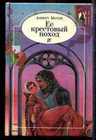 Смотрите обложку книги - предпросмотр