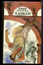 Смотрите обложку книги - предпросмотр